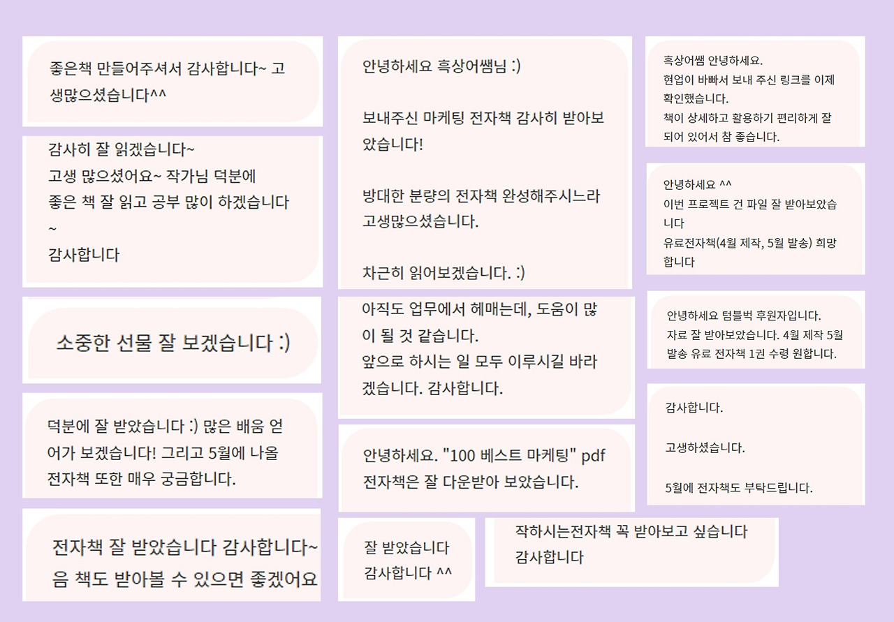 후원자 피드백_01.jpg