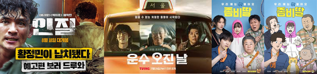세 영화 포스터.jpg
