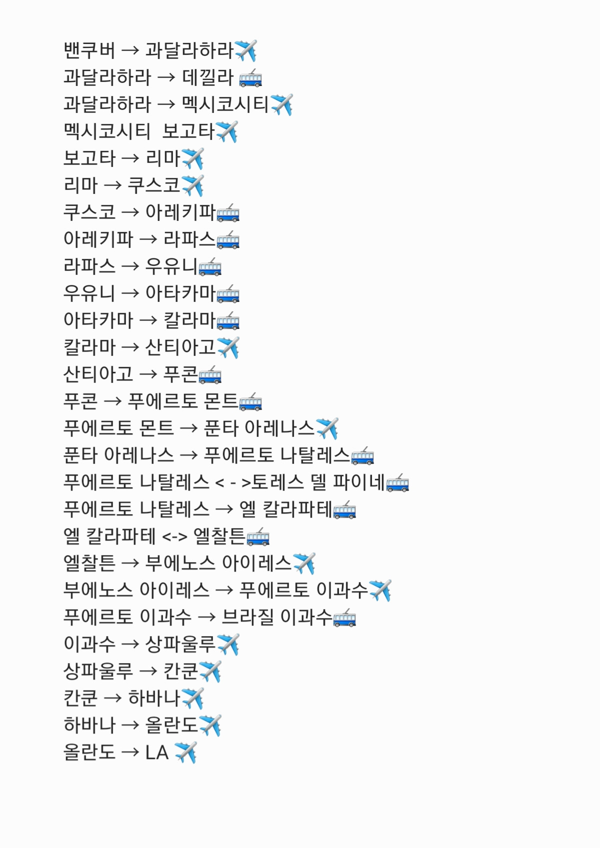 여행 루트 계획_221107_165252_2.jpg