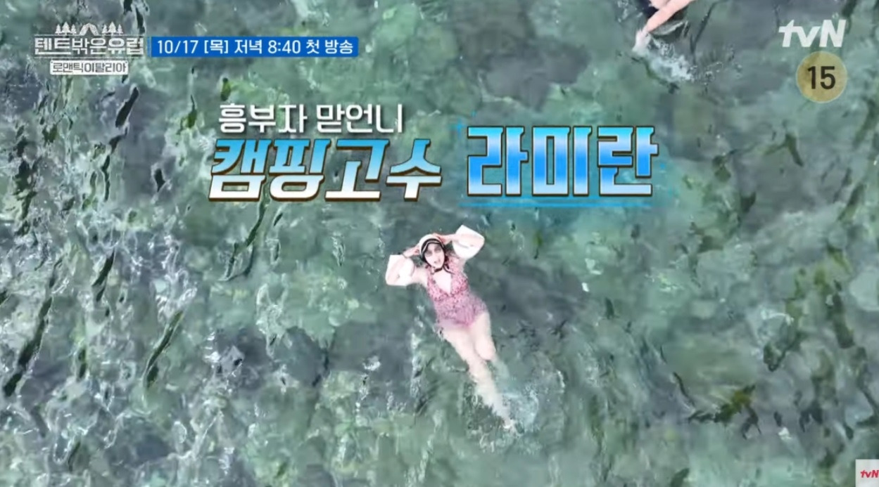 텐밖즈 폴리냐노아마레 4.jpg