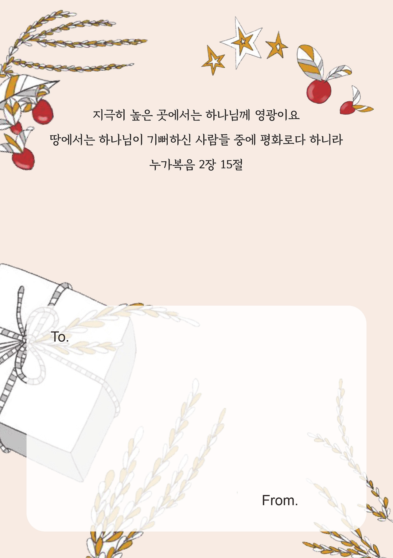 예사랑교회 초대장2.jpg