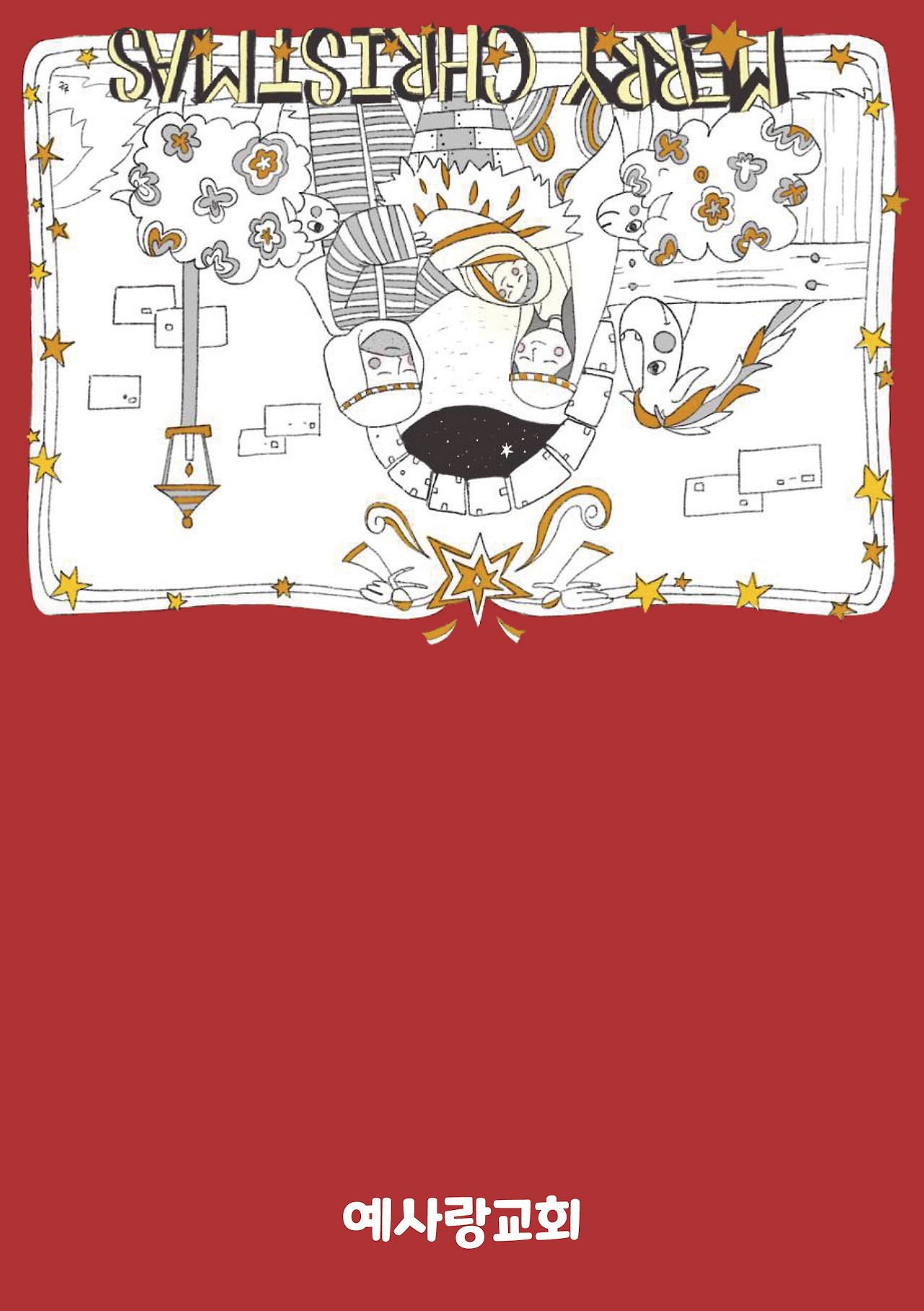 예사랑교회 초대장.jpg