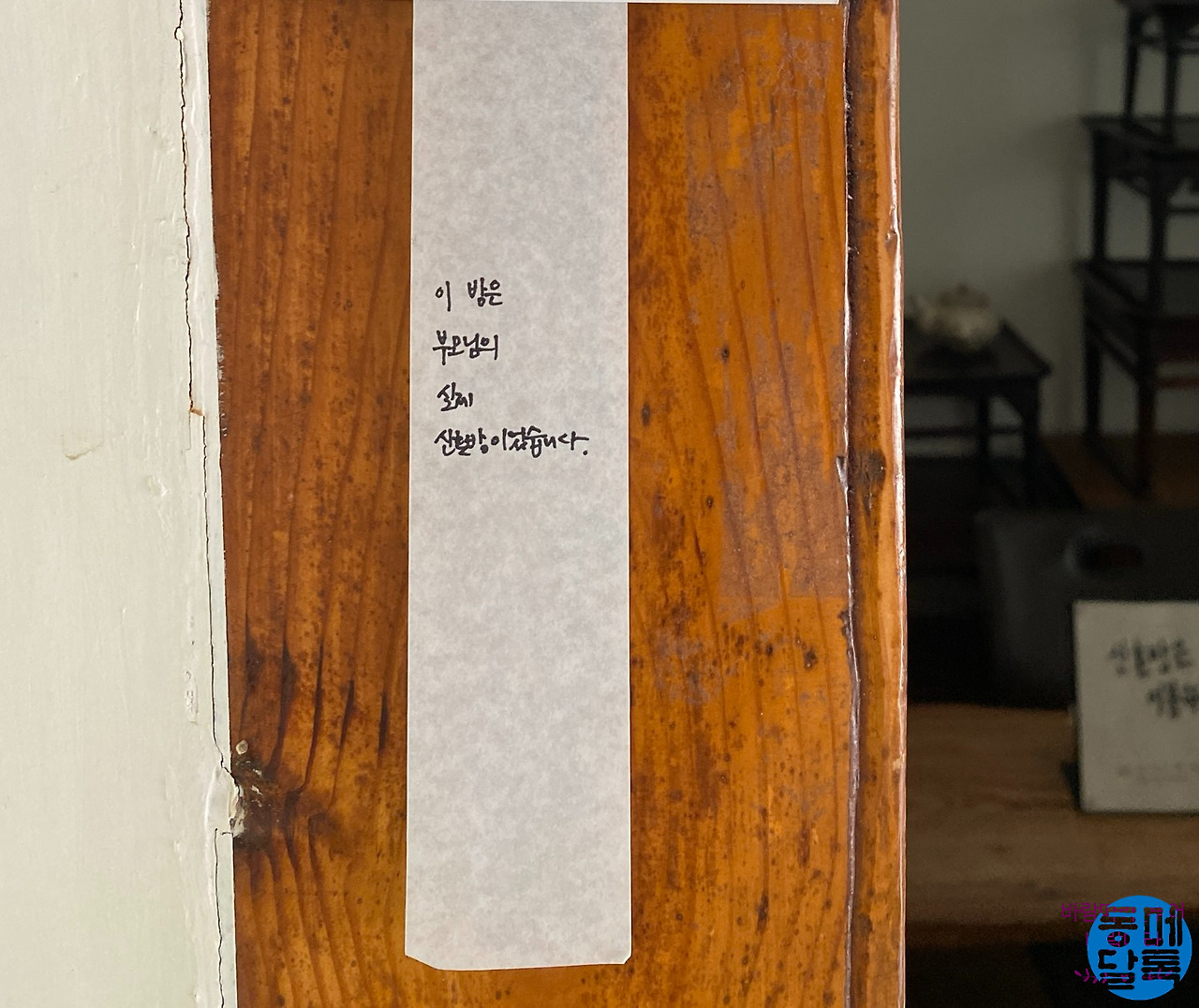 광명 소하고택2.jpg