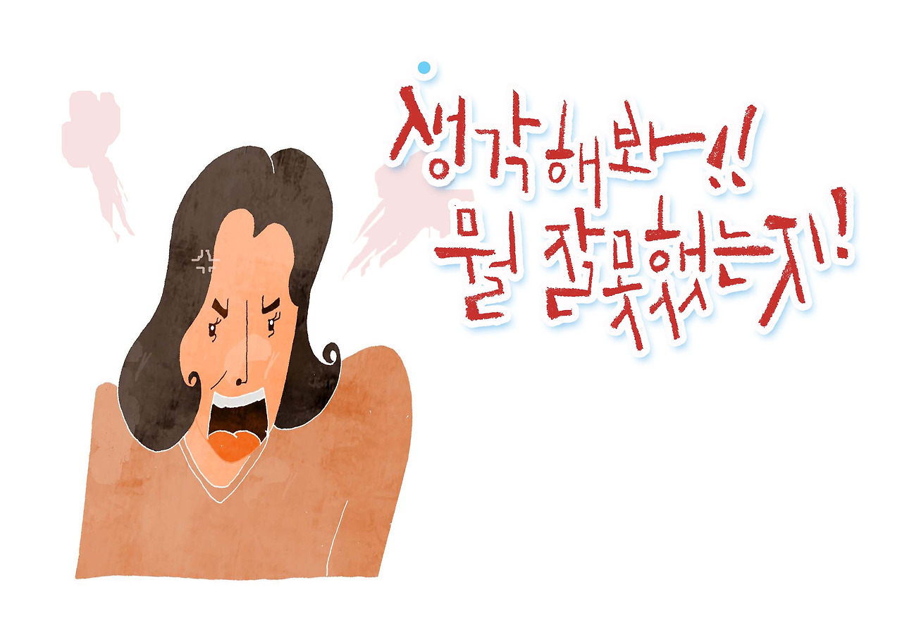 5생각 의자.jpg