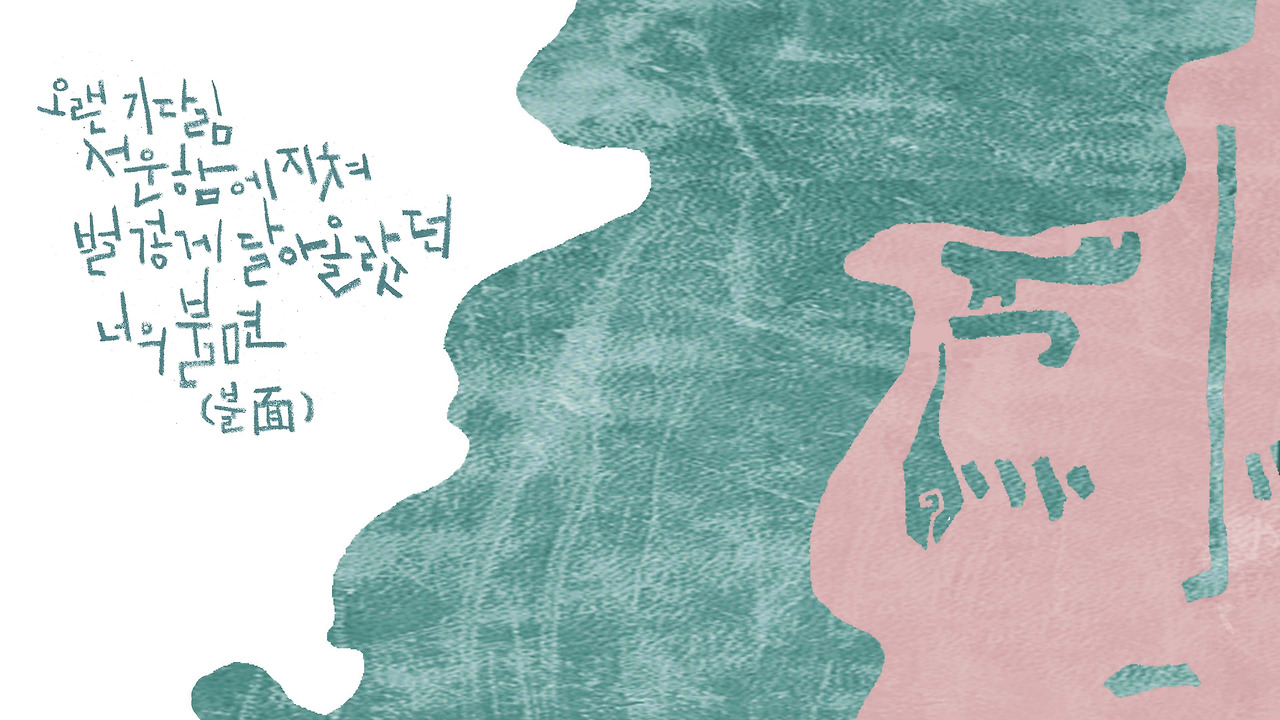 10불면 j origin copy copy.jpg