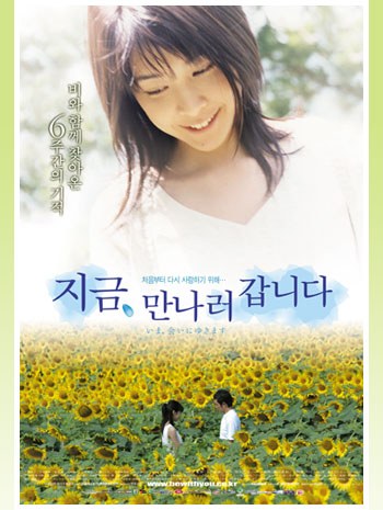 지금 만나러 갑니다.jpg