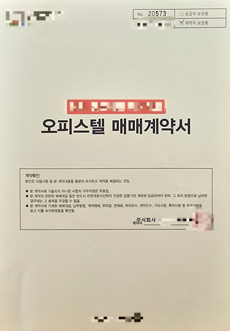 오피 계약서.jpg