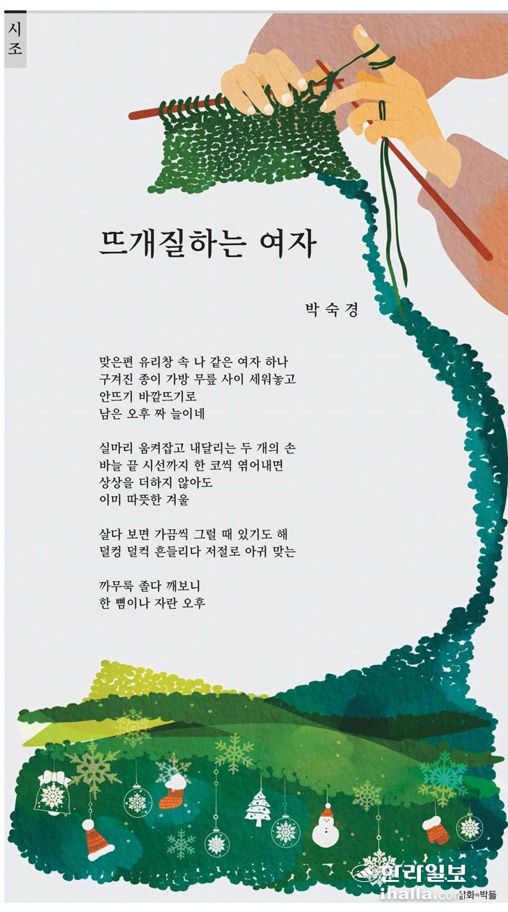 뜨개질하는 여자1.jpg