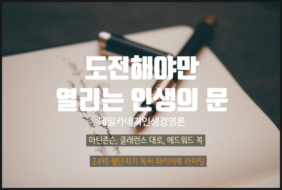 13  마틴 존슨, 클래런스 대로, 에드워드 복.jpg