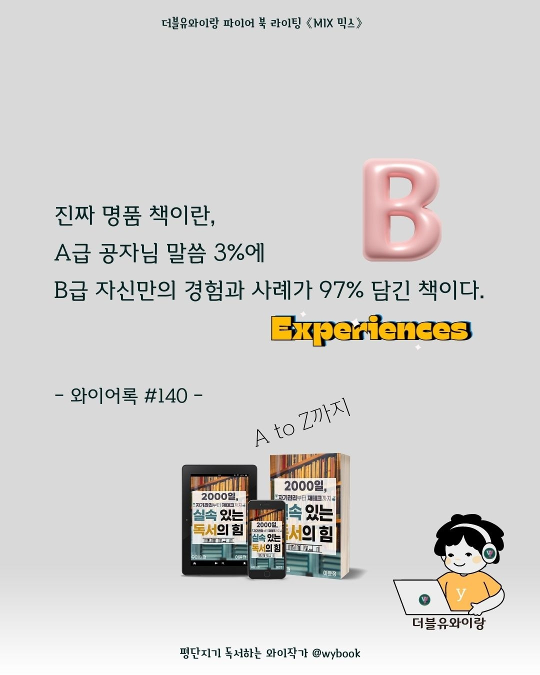 230732 -02 A급과 B급.jpg