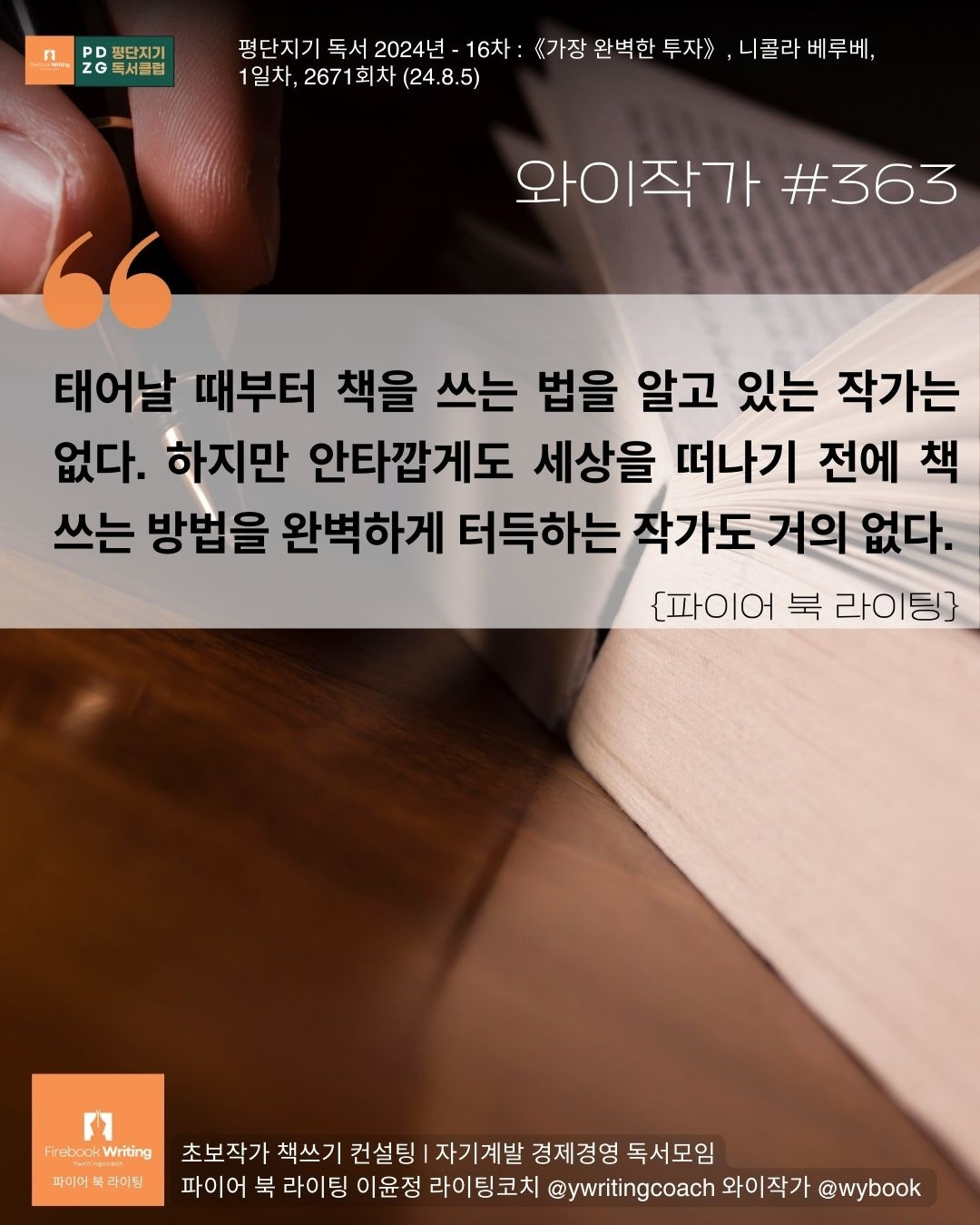 363 완벽한 책.jpg