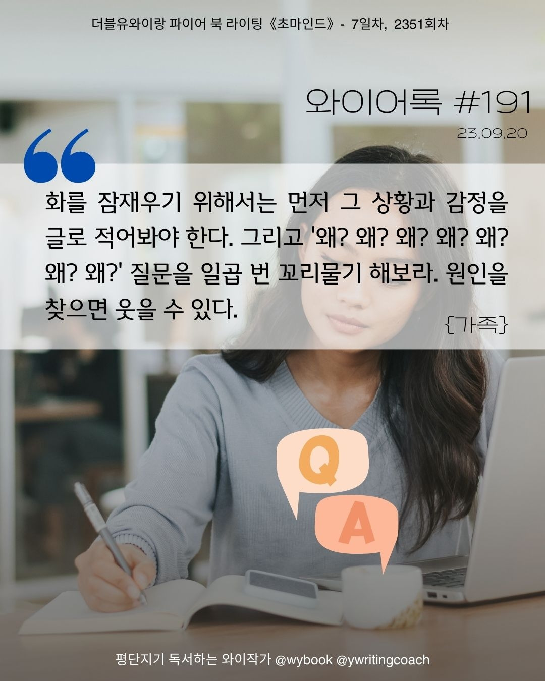 불안함, 불확실성을 잠재우기 위한 방법 (5).jpg
