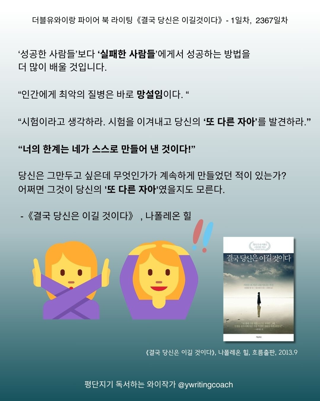 무형자산, 나, 성장, 인생 (4).jpg