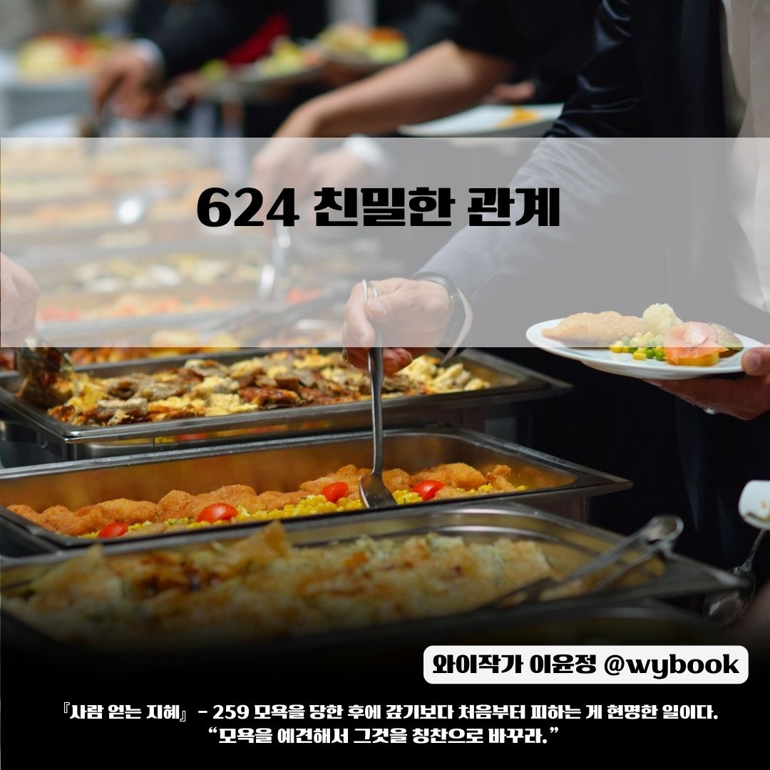 623 도움을 요청하면 불행이 줄어든다..jpg