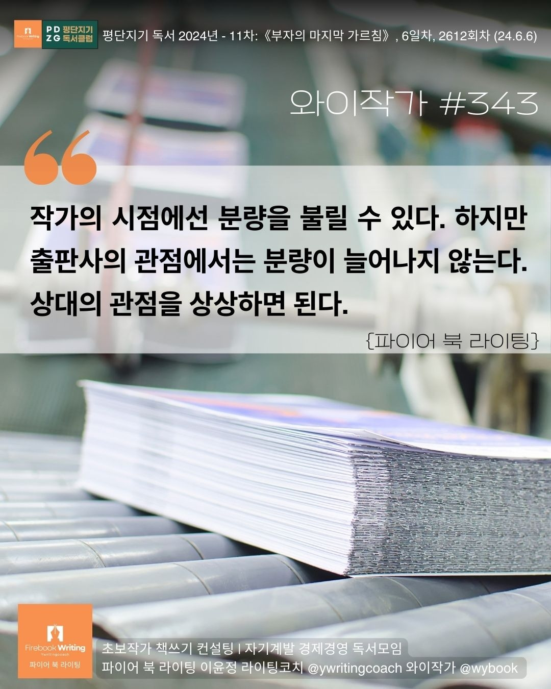 343-초보작가의 분량.jpg