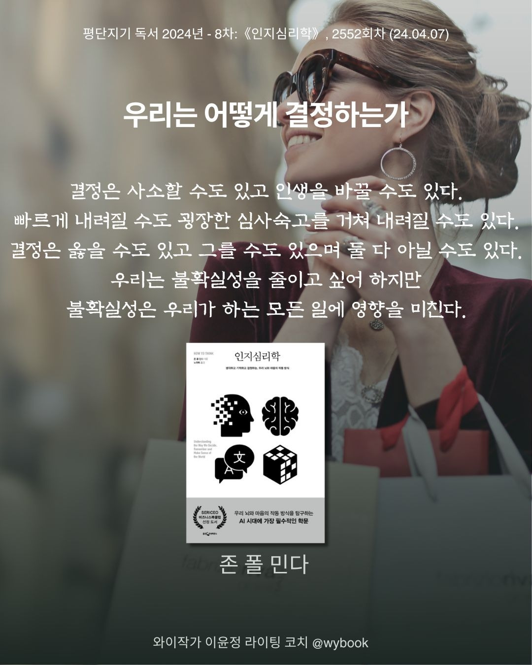 2552 인지심리학.jpg