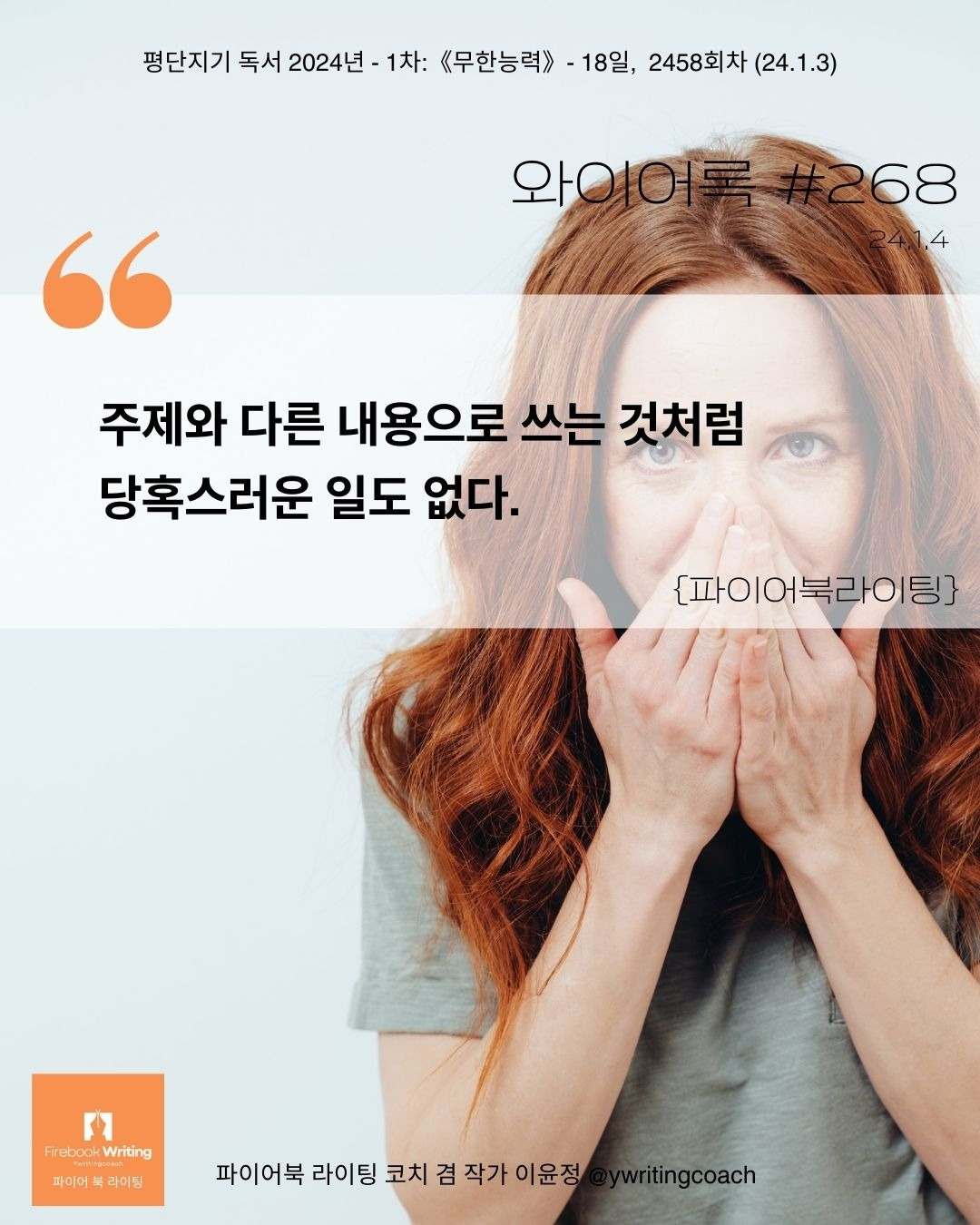 240104-18-2458 주제에 맞게.jpg