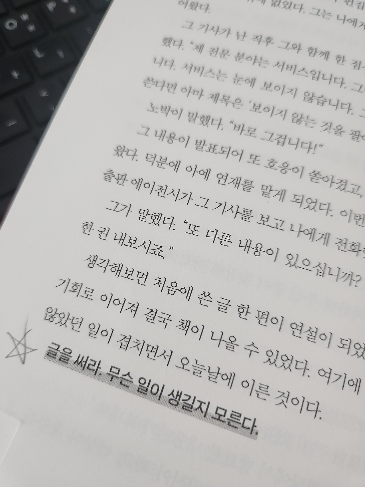 글을 써라..jpg