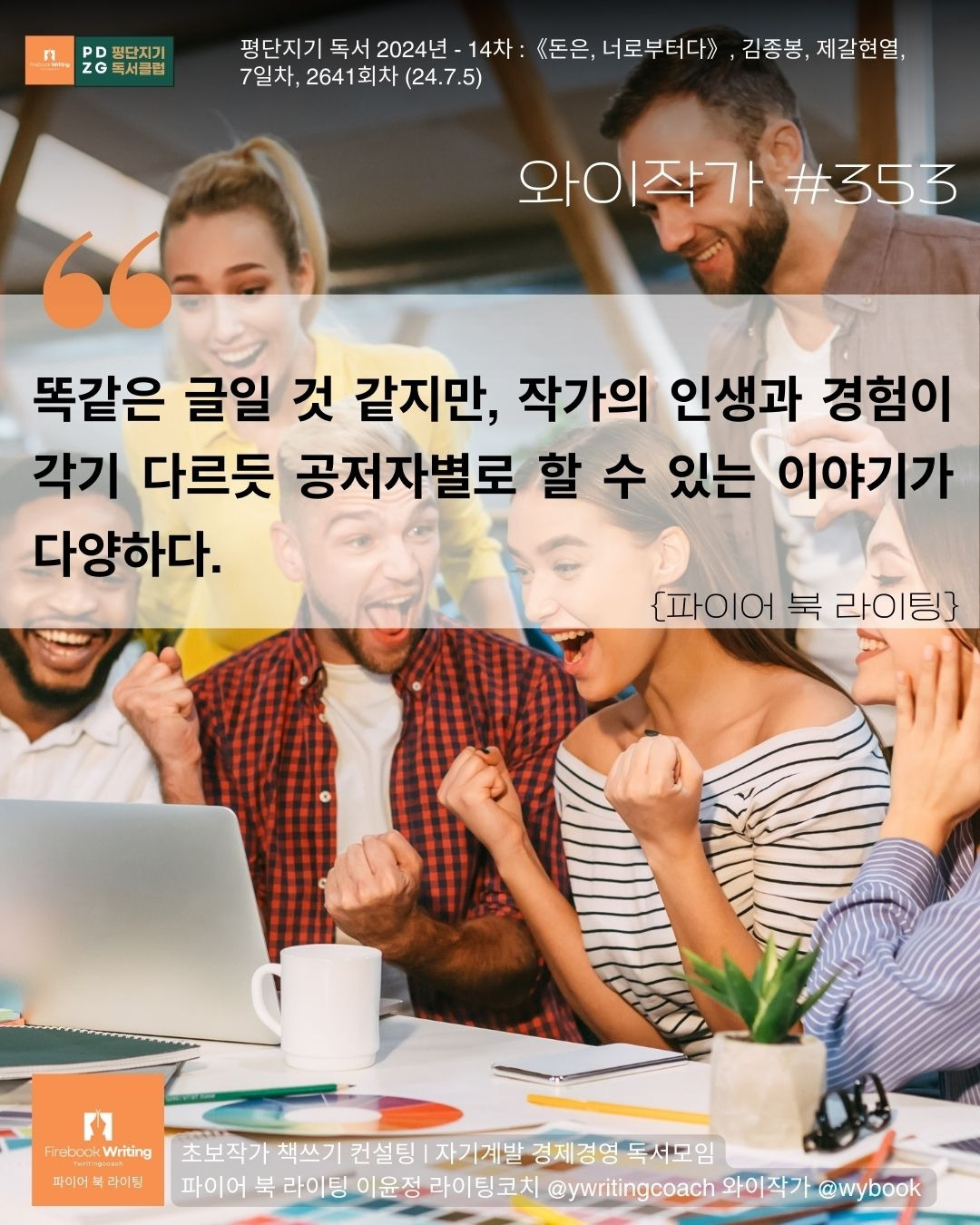 353 공저 프로젝트.jpg