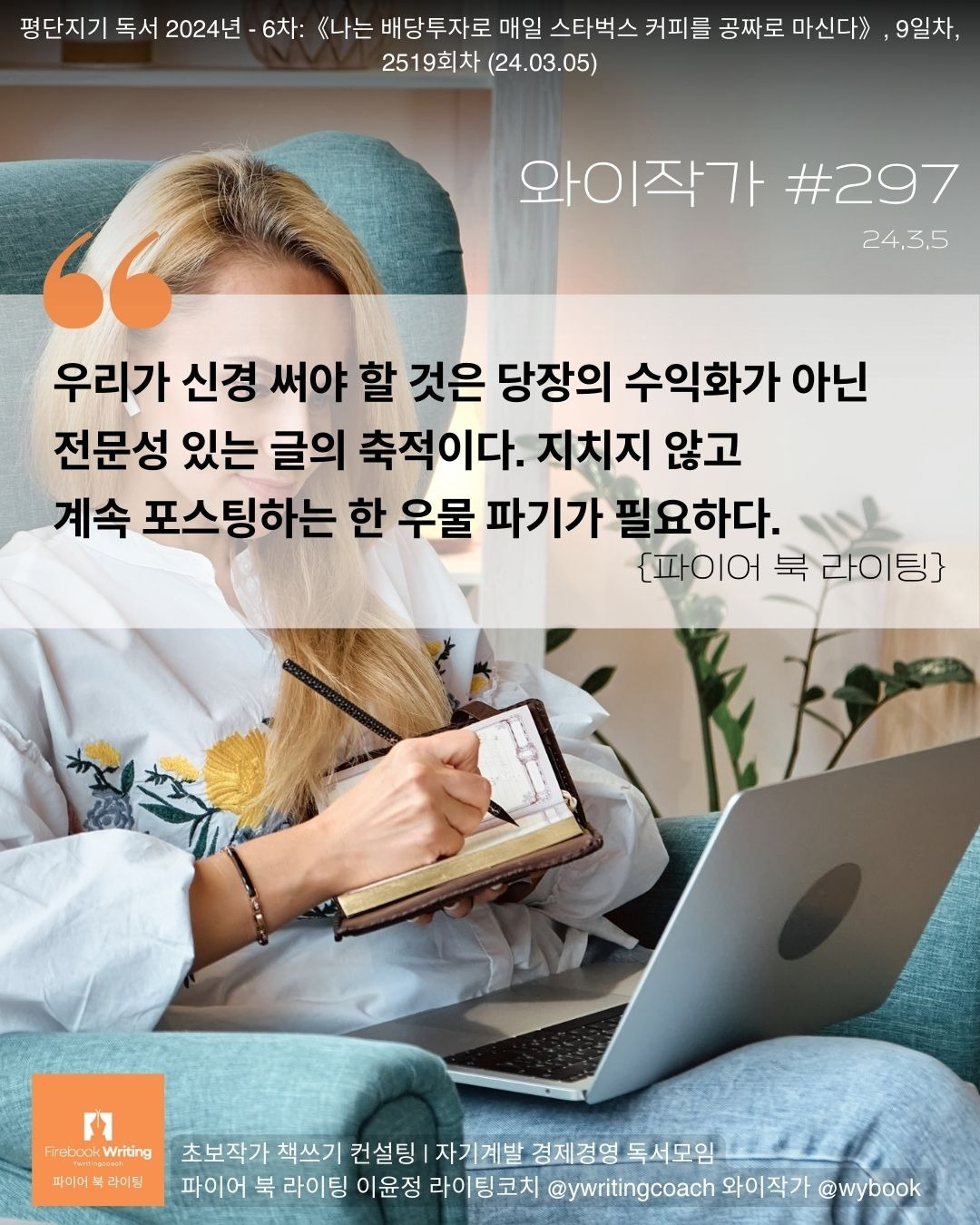 297-전문가글쓰기.jpg