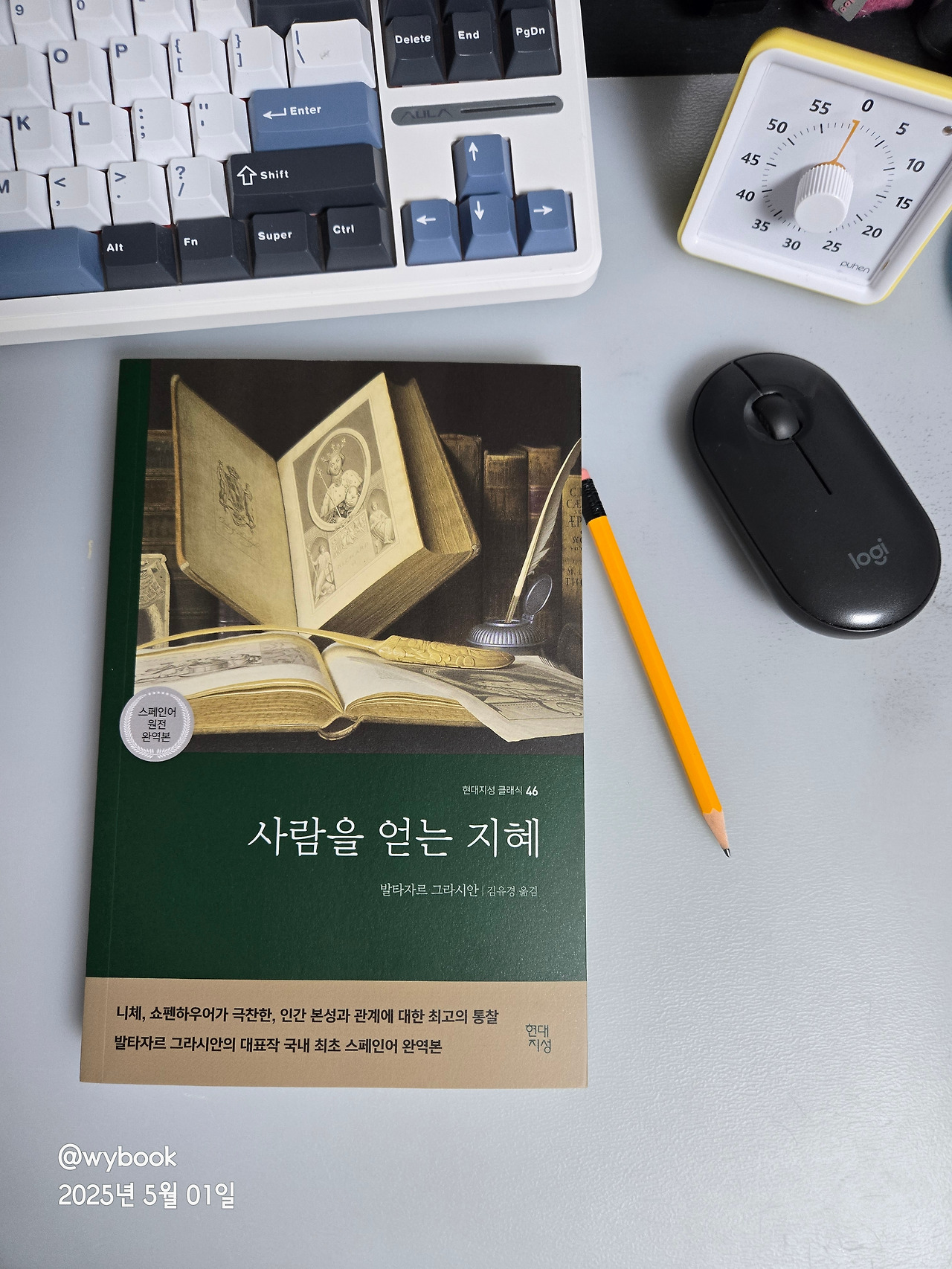 250502 사람을 얻는 지혜.jpg