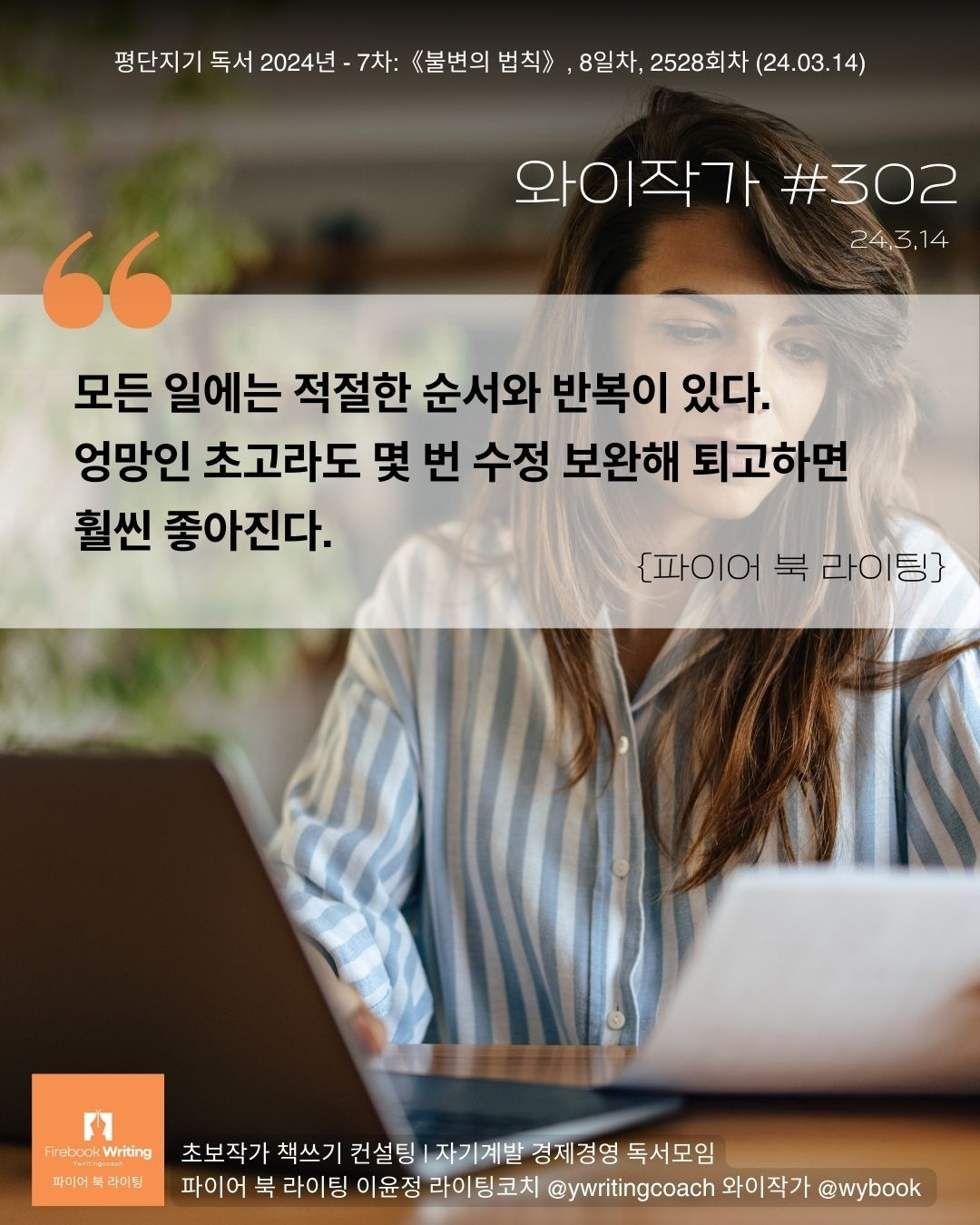 302- 초고 퇴고.jpg