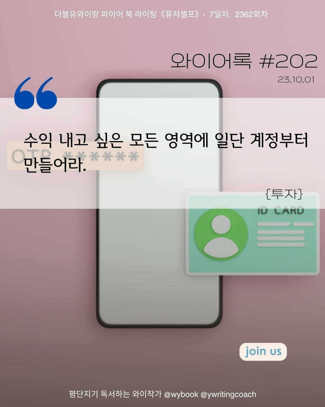 큰 복리 효과를 누리고 싶다면,투자 어록.jpg