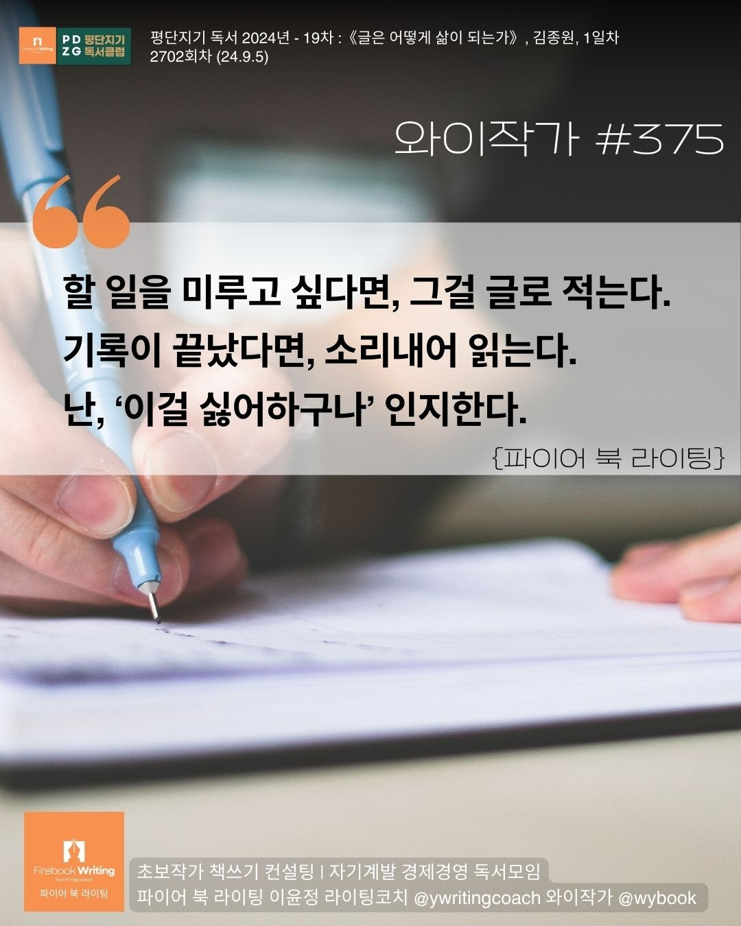 375 미루고 싶은 일, 나를 알아가는 법.jpg