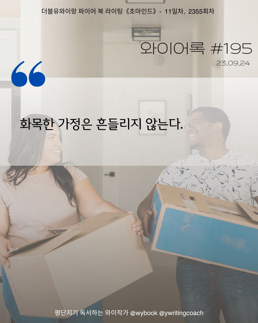 화목한 가정.jpg