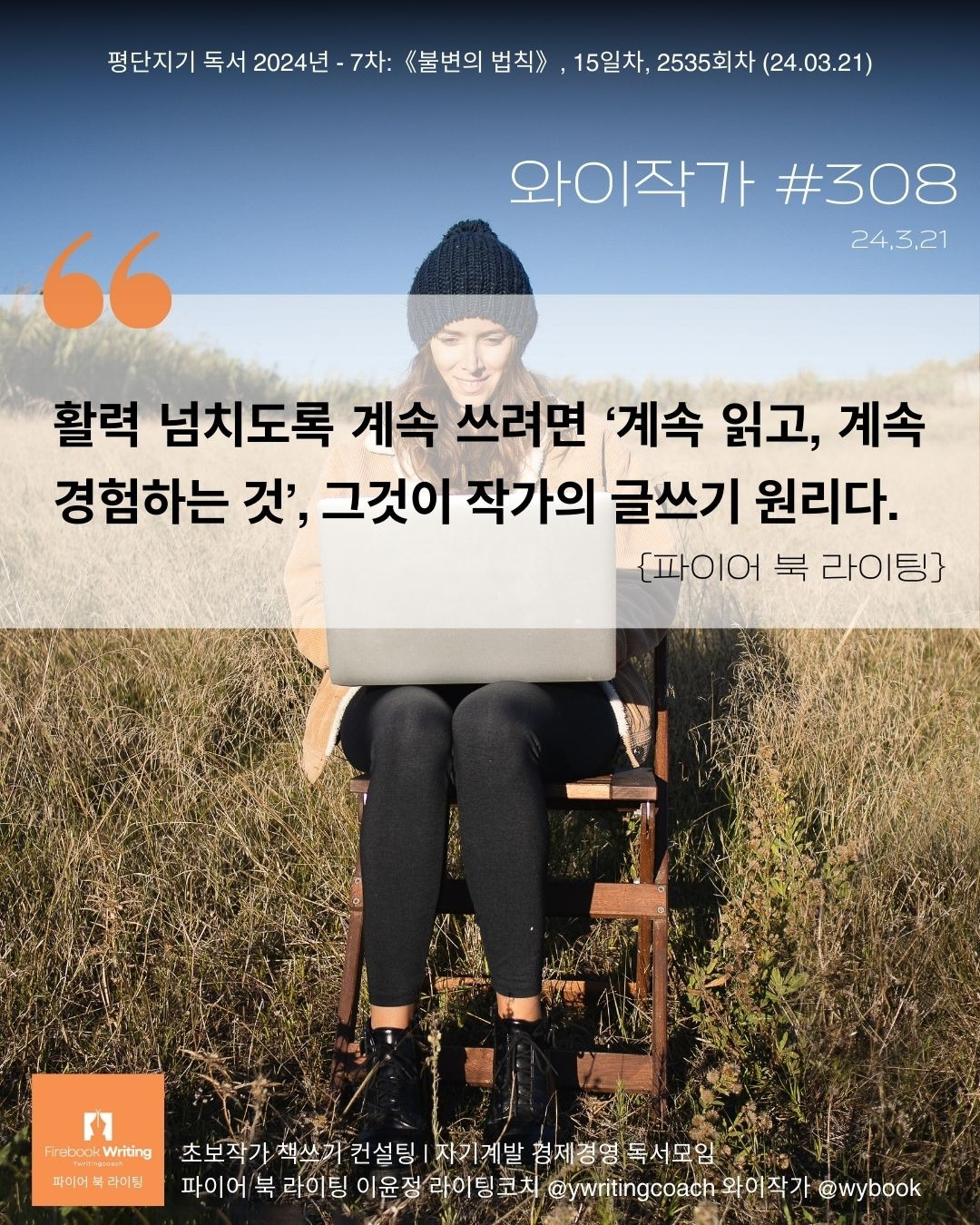 308 활력넘치는 성장.jpg