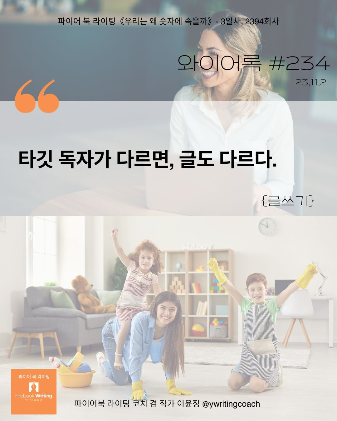 글쓰기, 독자, 주제.jpg