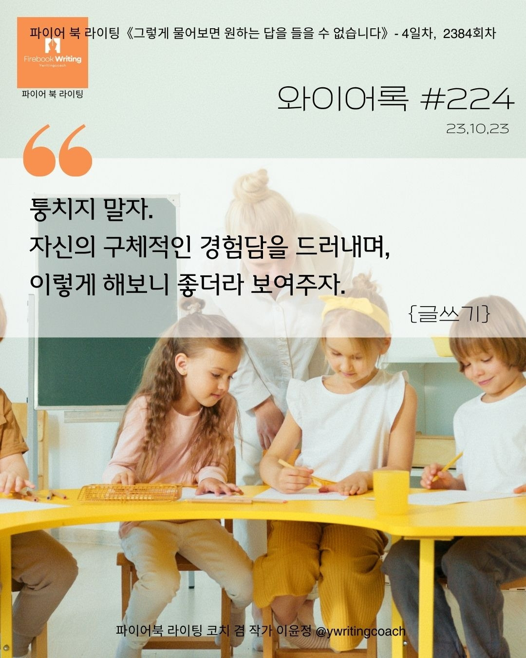 Grow smart 질문, 겸손한 질문, 리더의 질문 (7).jpg