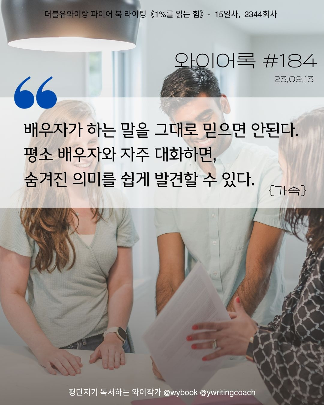배우자 대화 숭은 뜻.jpg