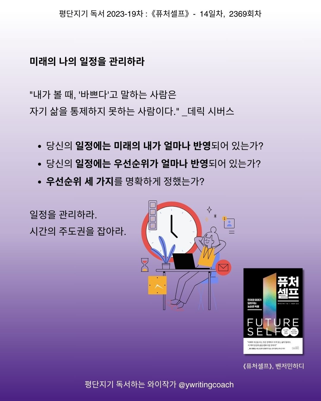 미래의 일정을 위한 나비효과, 가족, 책, 투자 (3).jpg