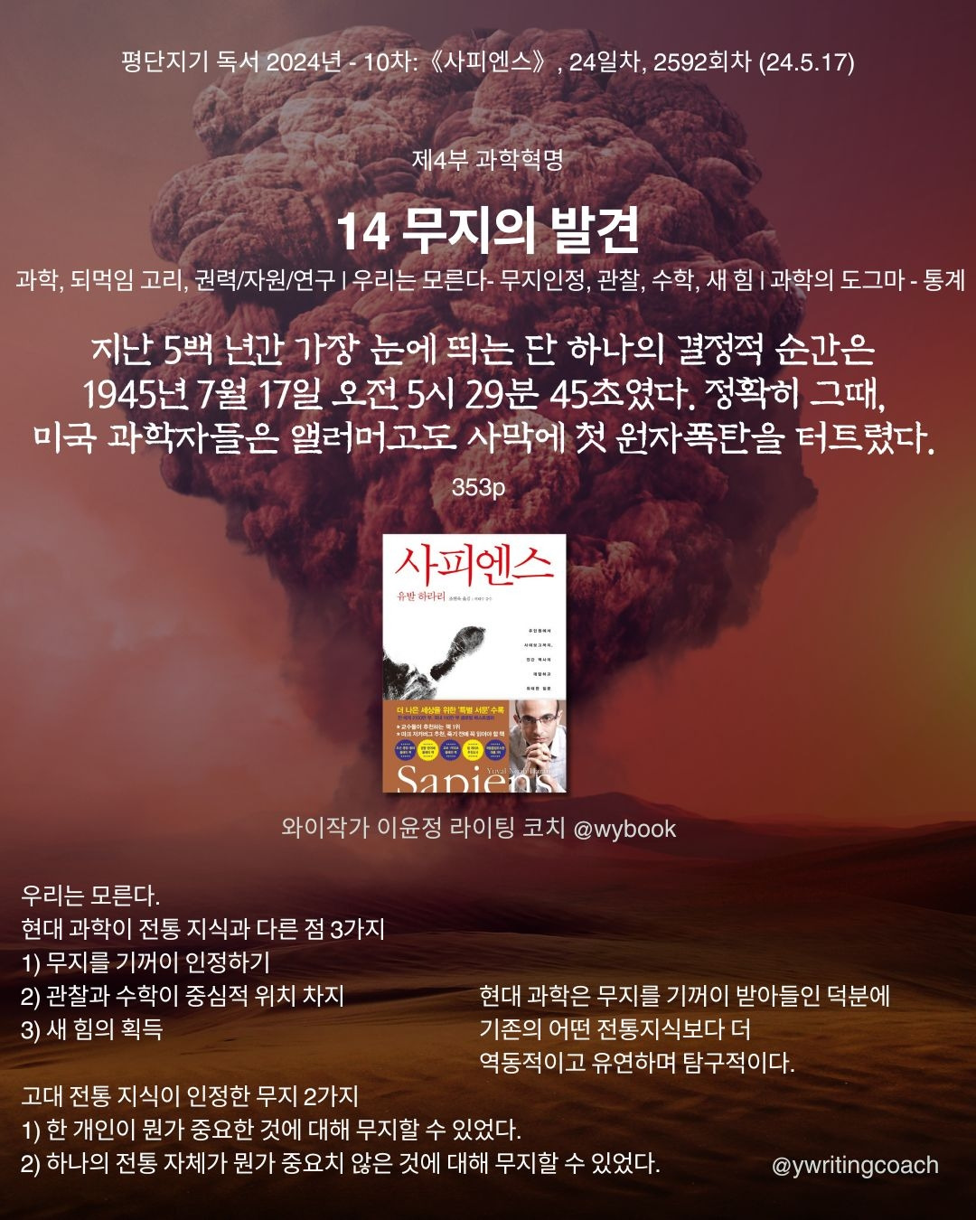 14 무지의 발견.jpg