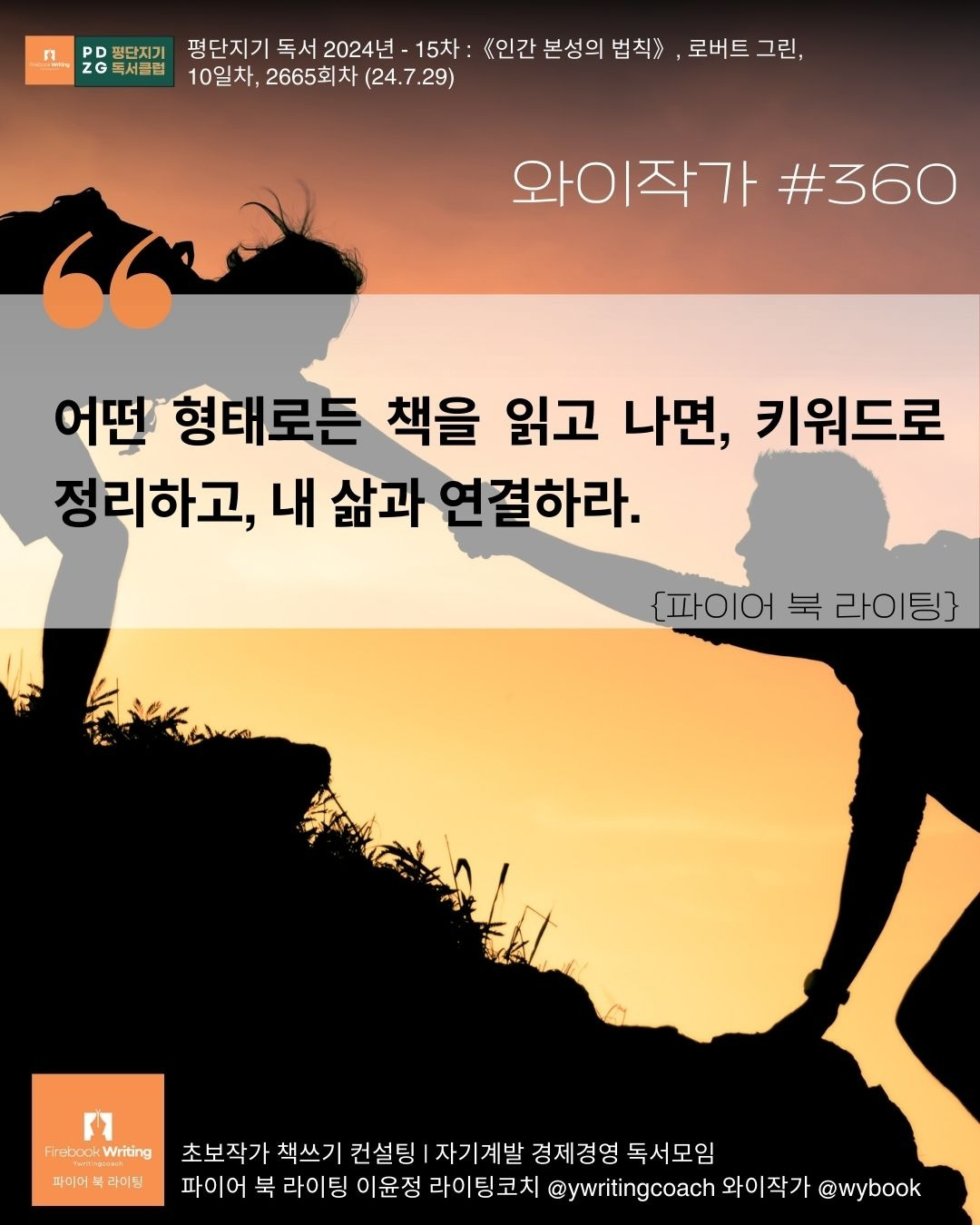 360 키워드 정리, 내 경험.jpg
