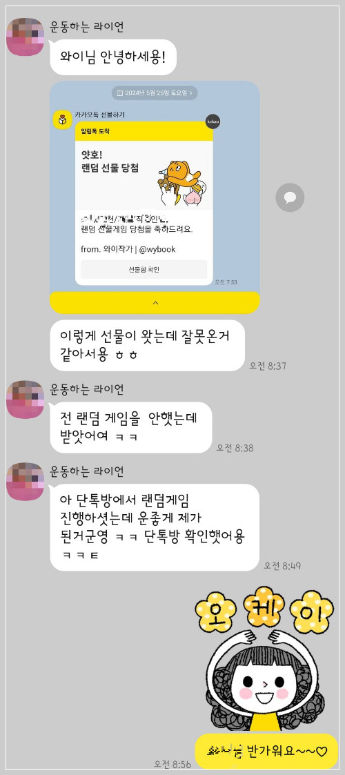 KakaoTalk_20240525_215350244.jpg