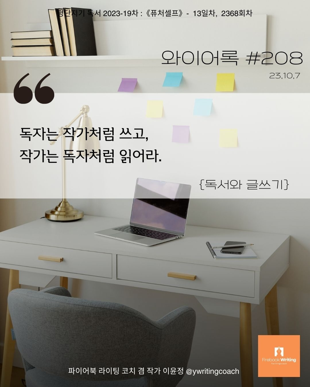 미리돼라 정확하게 요구하라, 디지털 노마드, 베스트셀러작가 (5).jpg