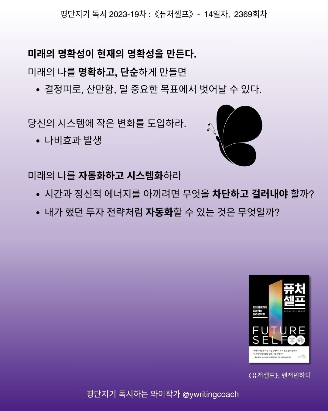 미래의 일정을 위한 나비효과, 가족, 책, 투자 (2).jpg