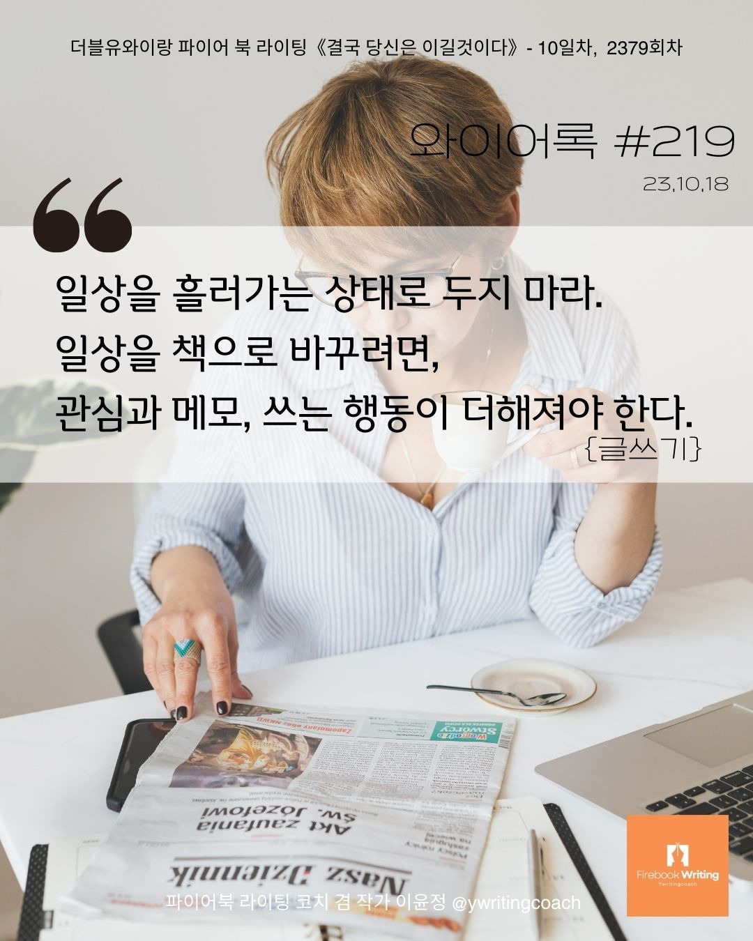 일상, 메모, 글쓰기, 작가, 블로그.jpg
