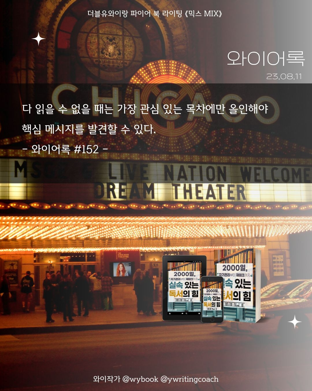 230812-14 요약의힘.jpg