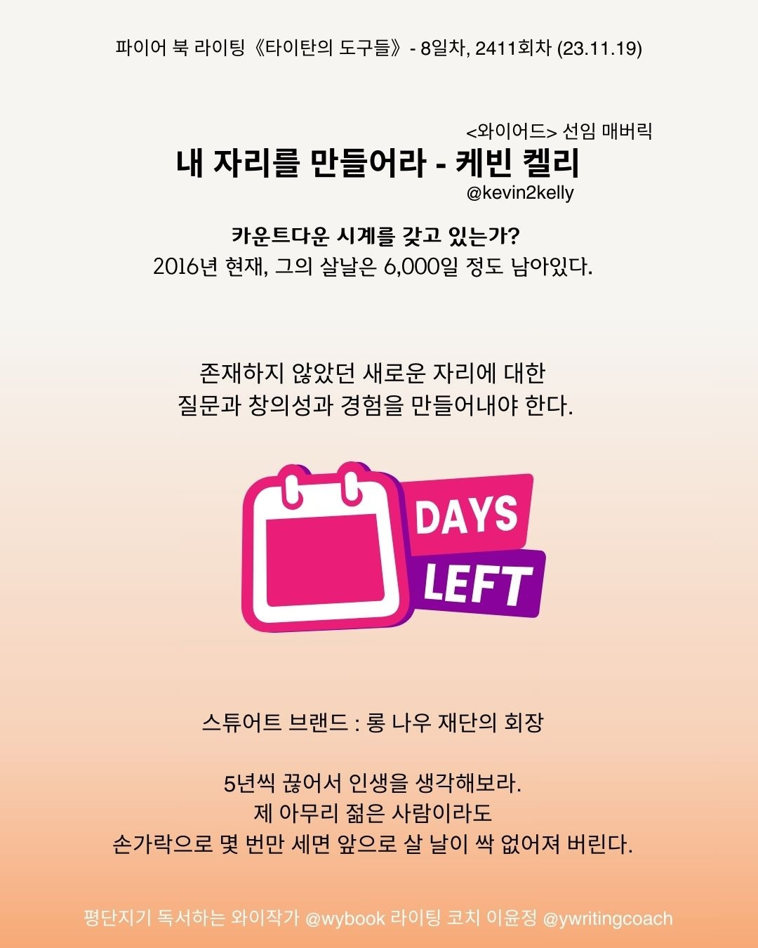 타이탄의 도구들-지혜로운 사람들 (1).jpg