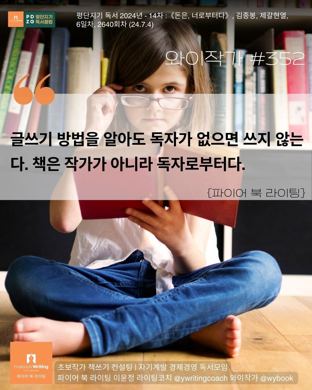352. 독자 놓치지 말기.jpg