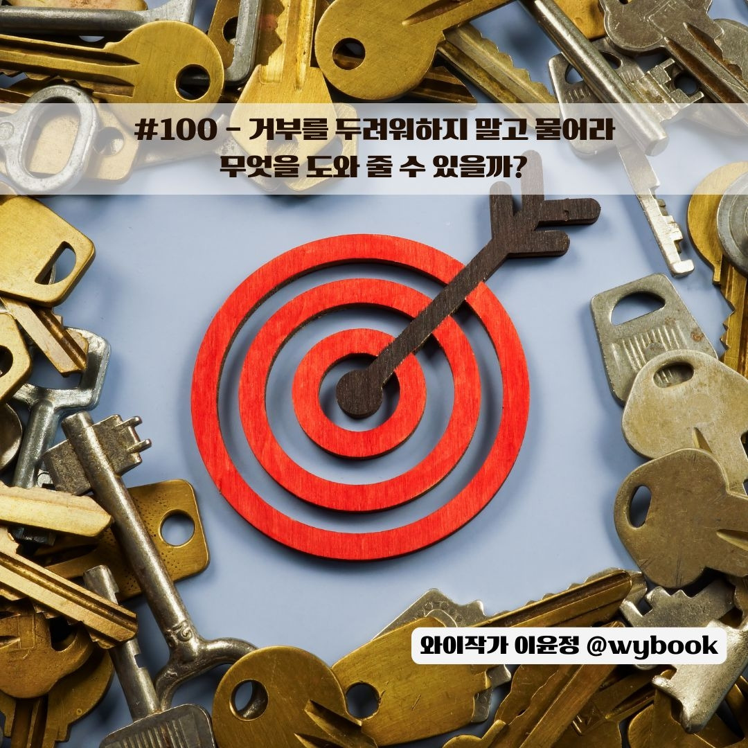 100 무엇을 도와줄까.jpg