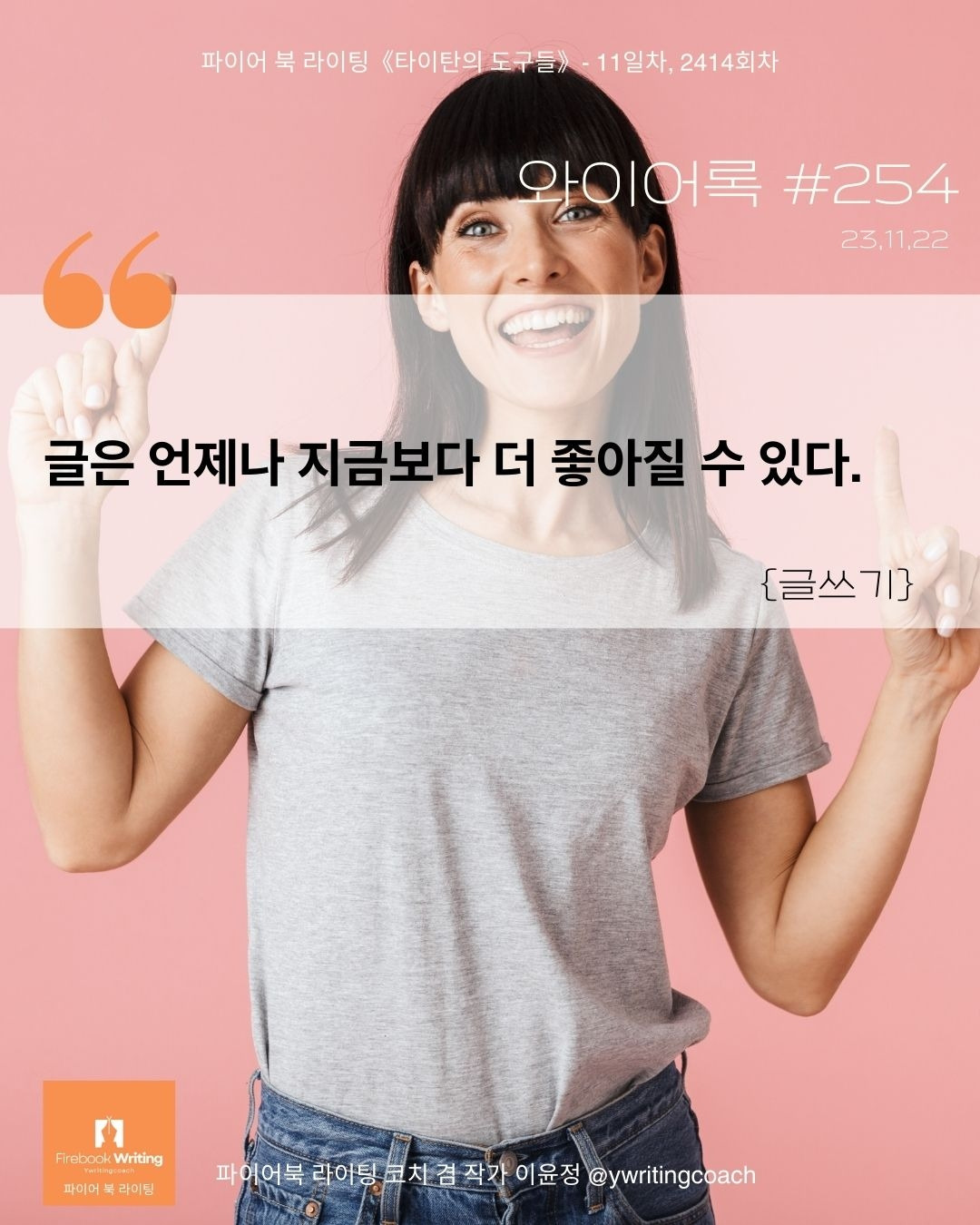 점점 좋아지는 글쓰기.jpg