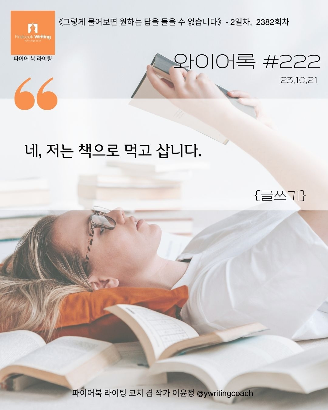 질문, 책으로 먹고삽니다.jpg