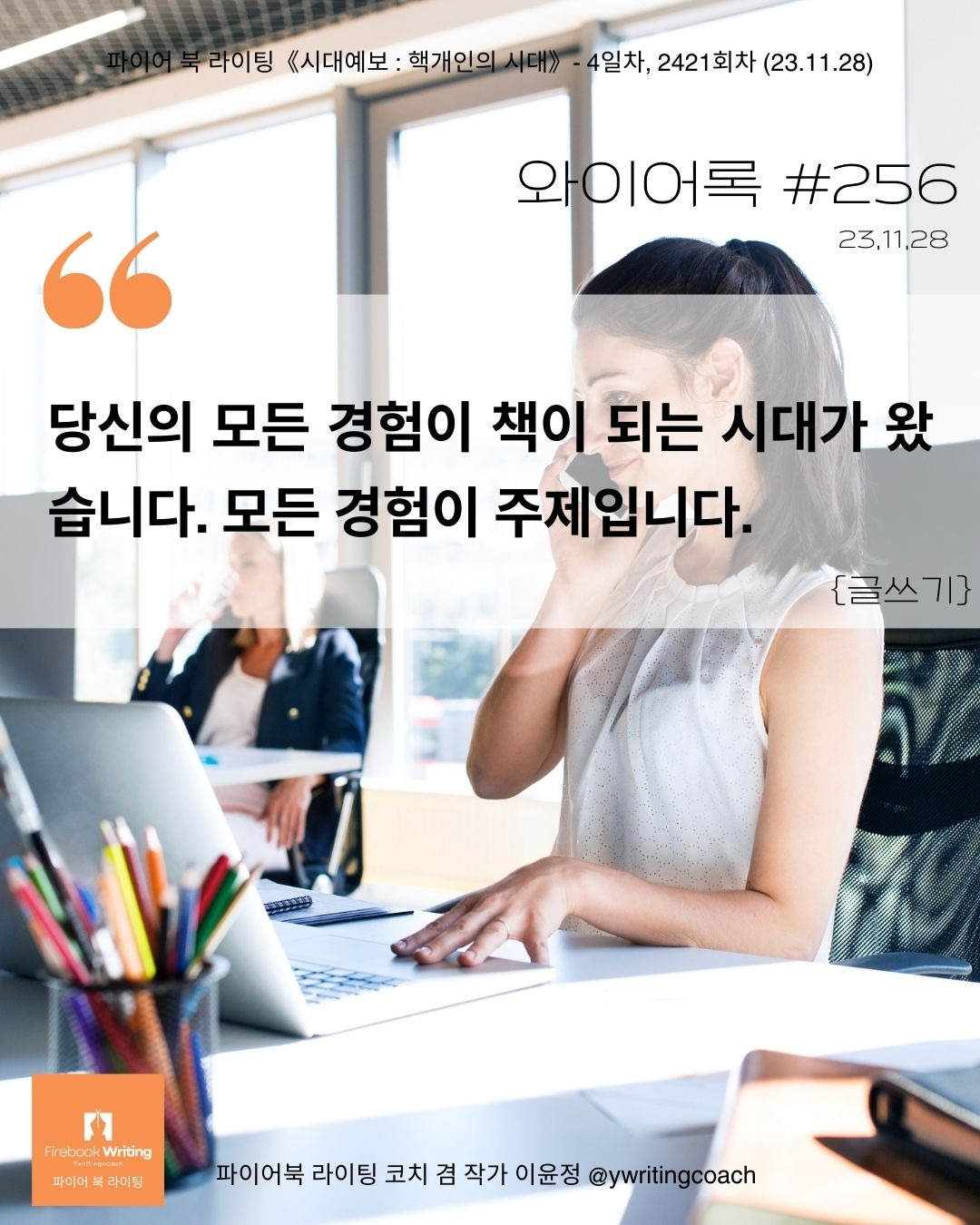 작가는 퇴근하지 않는다.jpg