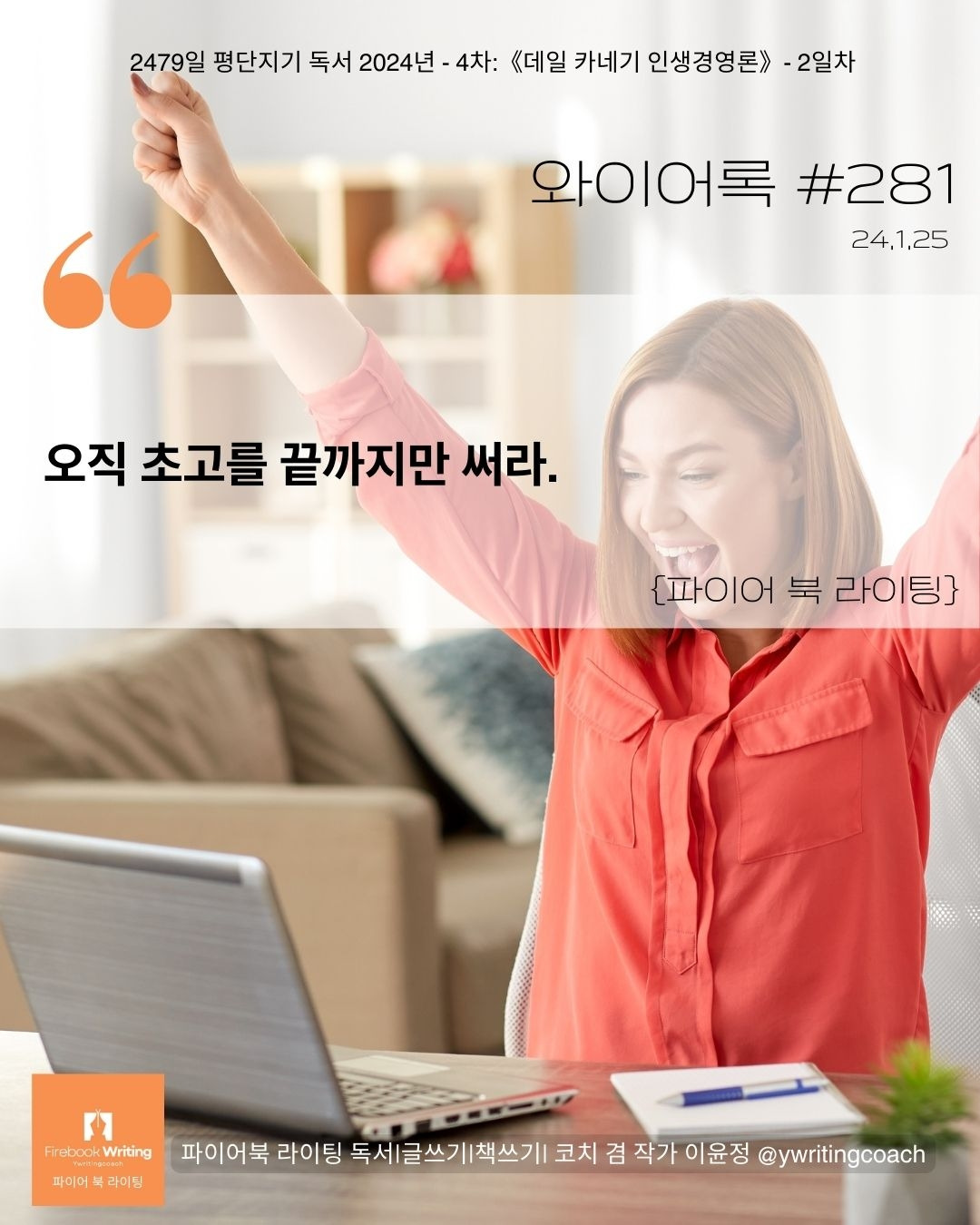 281 일단 경험을 했으면 일단 써라.jpg