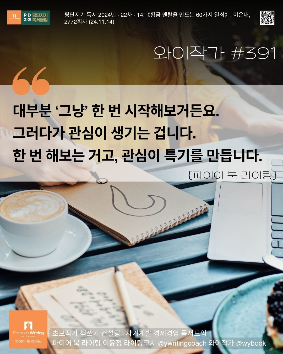 391 관심, 특기.jpg