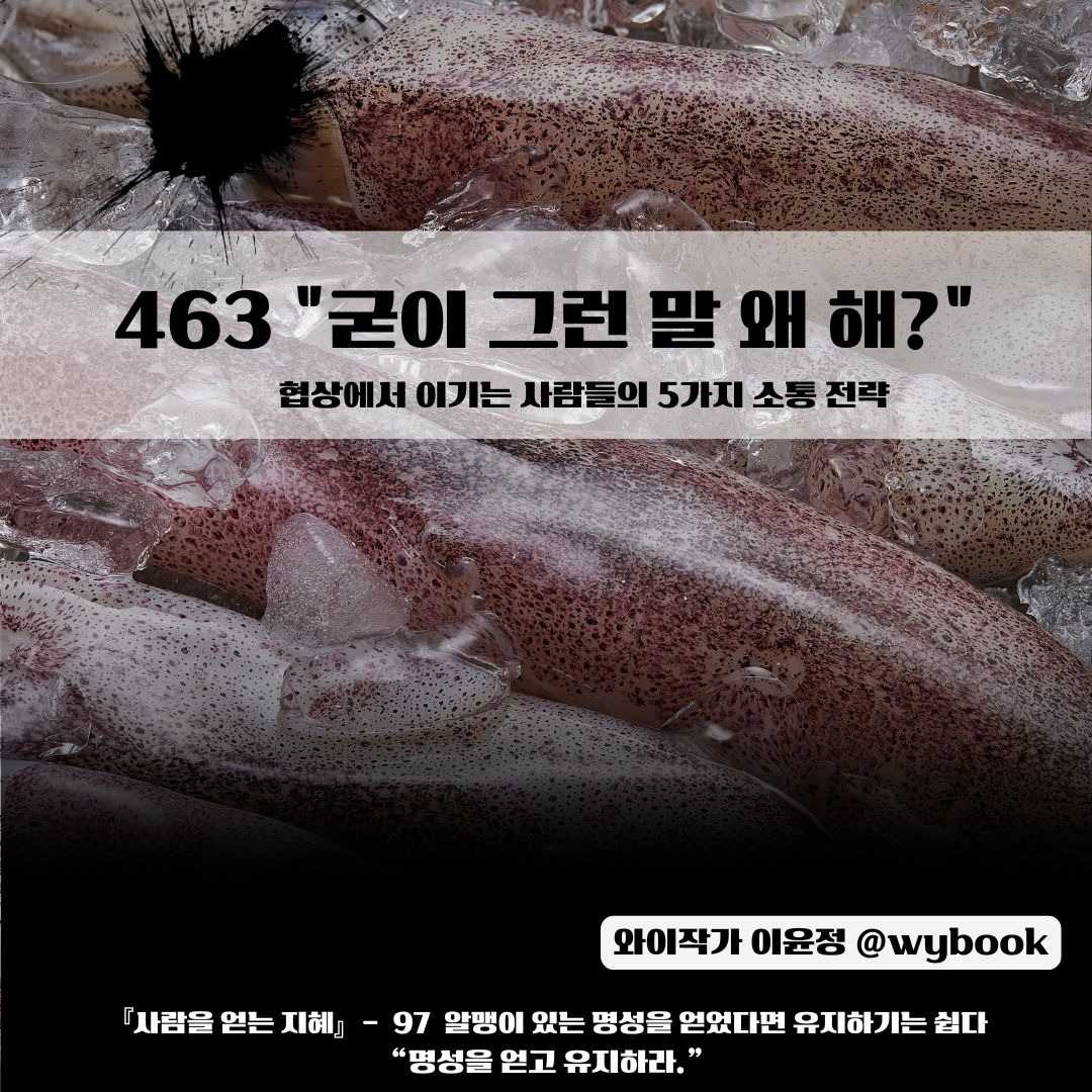 _463 굳이 그런 말 왜 해 .jpg